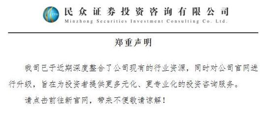 君銀證券更名民眾證券投顧 涅槃重生還是一葉障目？