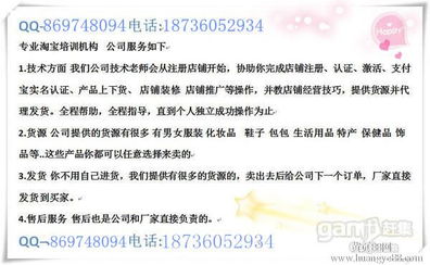 最火熱的淘寶網(wǎng)店技術(shù)全程培訓(xùn)包教會學(xué)會為止——保定軟件開發(fā)指南