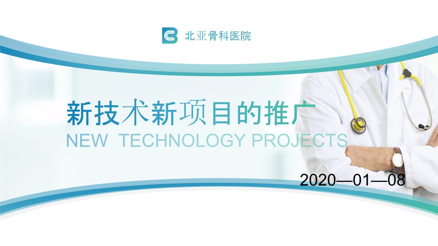 創(chuàng)新引領(lǐng)未來(lái) 軟件開(kāi)發(fā)新項(xiàng)目與技術(shù)的推廣之道