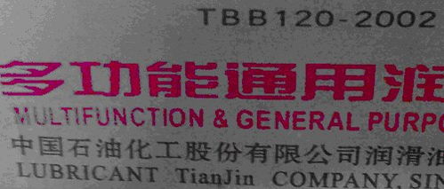 寬溫潤滑脂 工業設備高效運轉的守護者——以陜西富紳工業設備有限責任公司產品為例